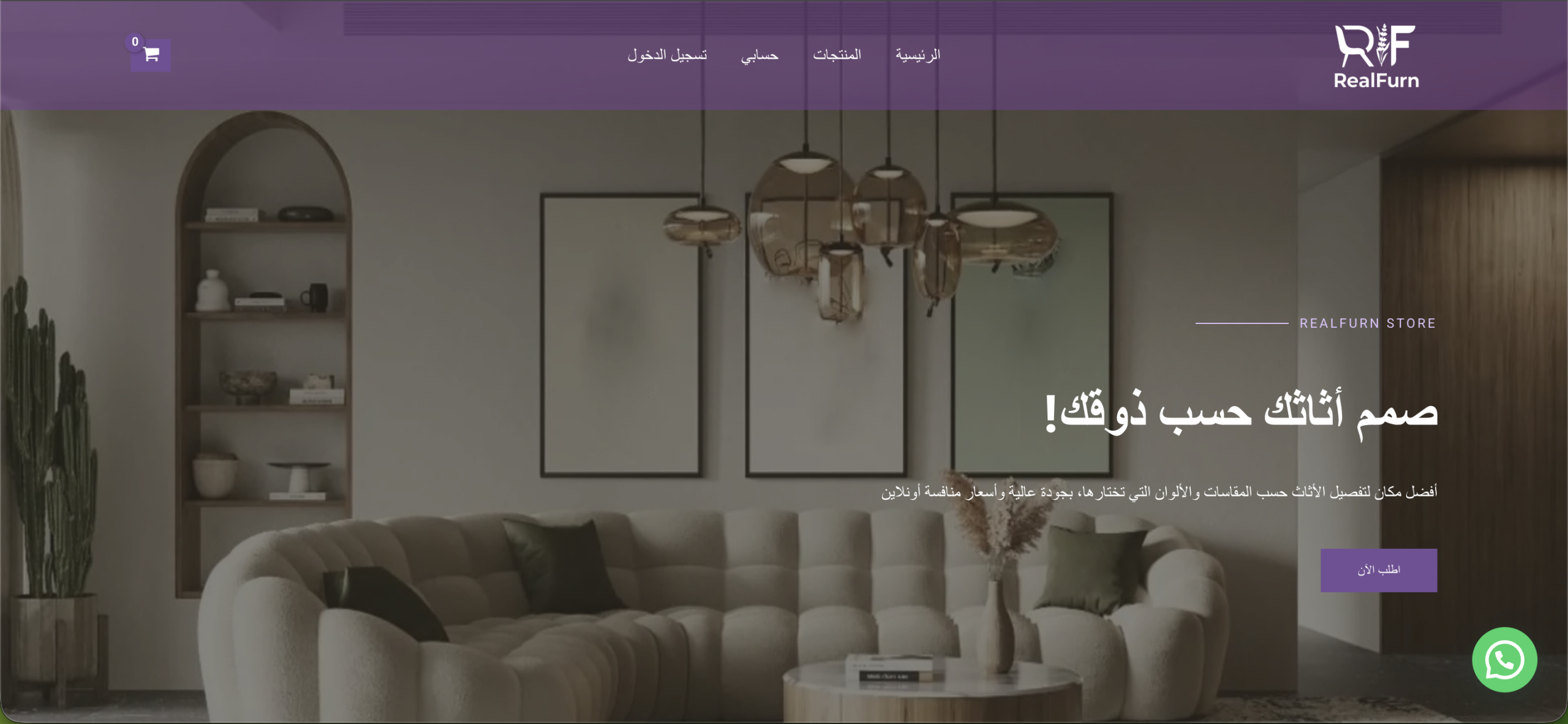 RealFurn